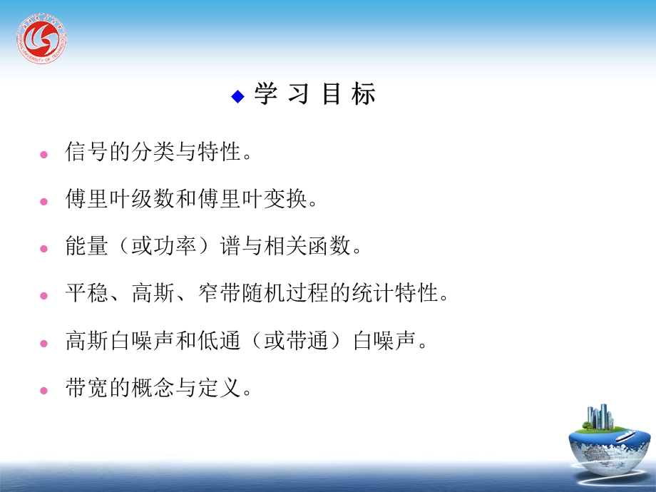 《信号和频谱》PPT课件.ppt_第3页