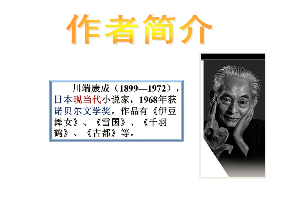 自制父母的心课件.ppt_第2页