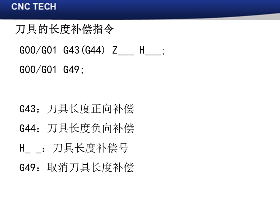 《加工中心编程》PPT课件.ppt_第3页