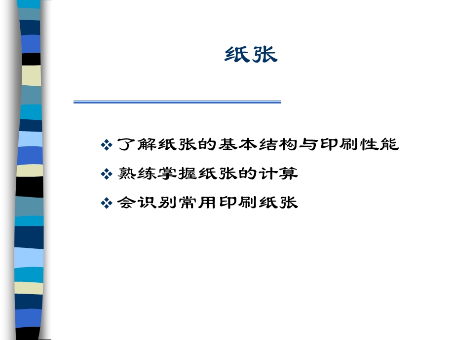 《印刷物料》PPT课件.ppt_第2页