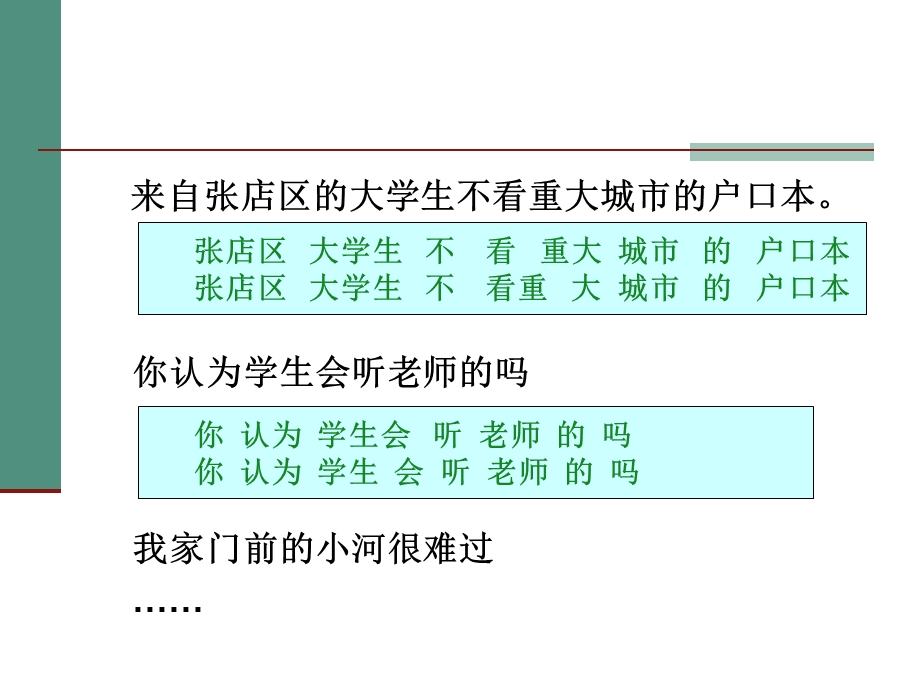 我家门前的小河很难过.ppt_第1页