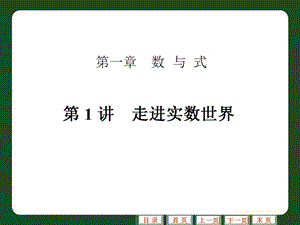 考点四科学记数法近似数有效数字.ppt