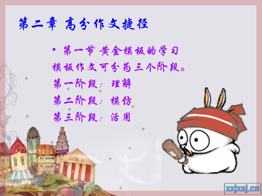 一章写作对策.ppt_第3页