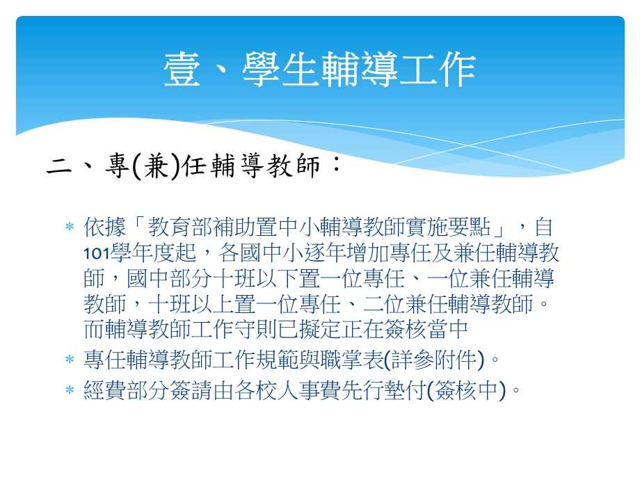 《业务工作报告》PPT课件.ppt_第3页