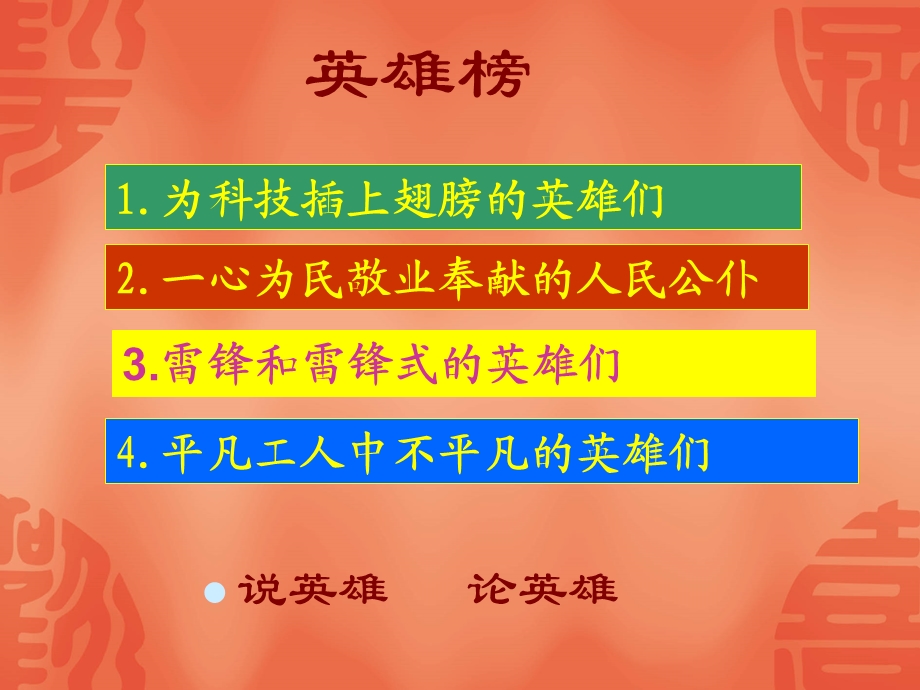 学习与探究之二.ppt_第2页