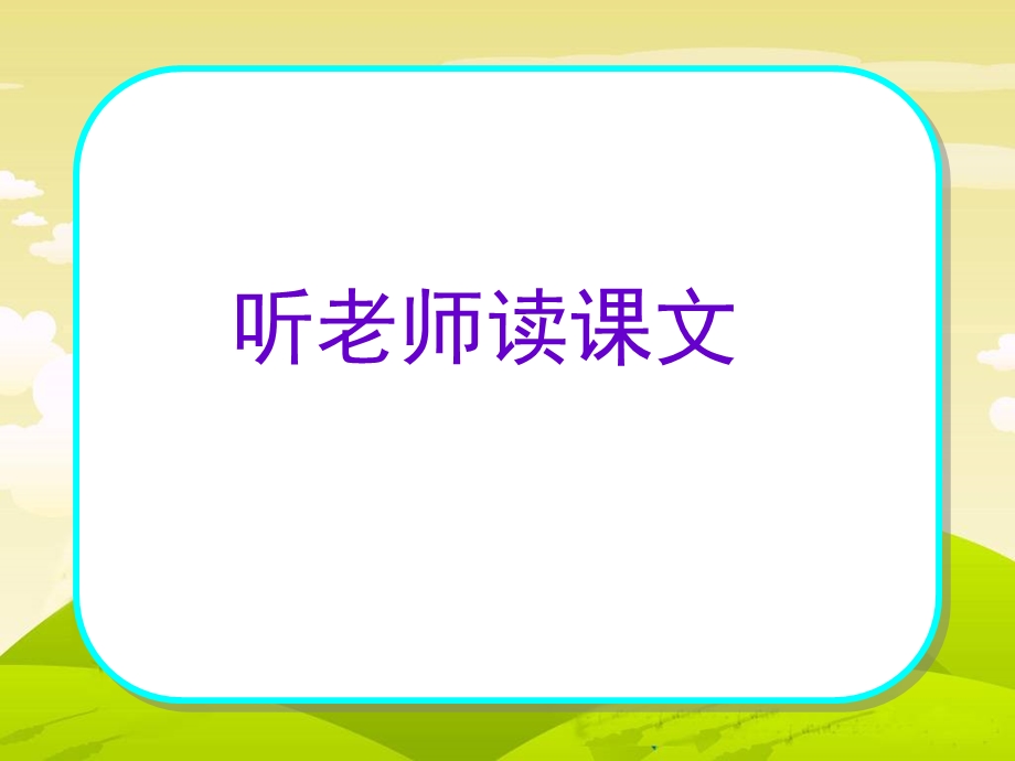 我叫“神舟号”.ppt_第3页