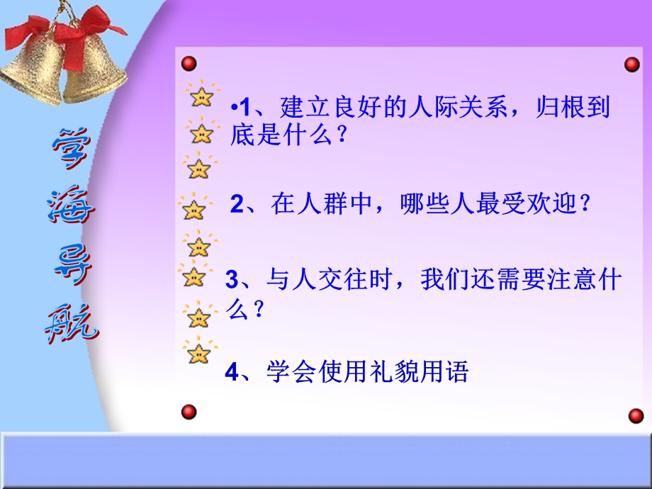 《初班项顺明》PPT课件.ppt_第3页