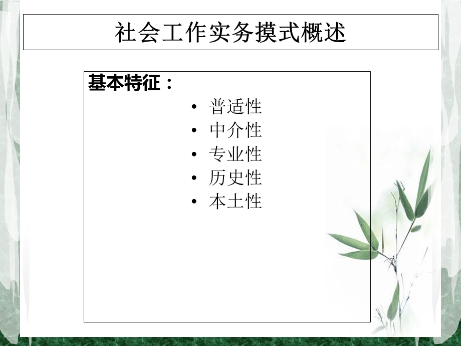 《任务中心模式》PPT课件.ppt_第3页