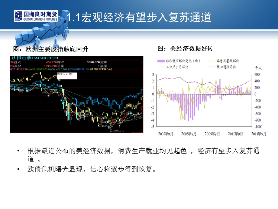 云开雾散连塑底部探明.ppt_第3页