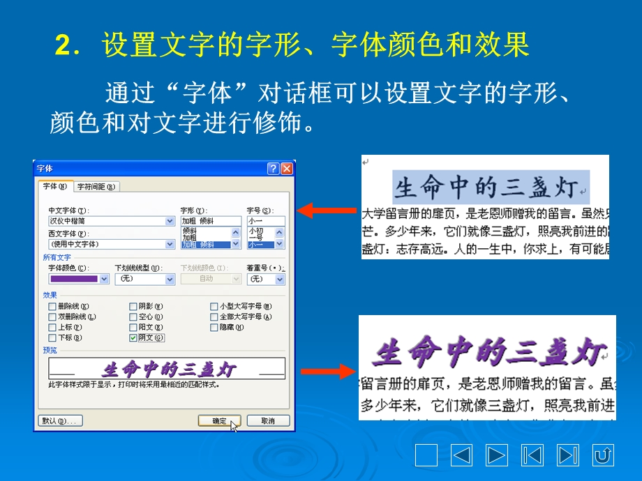 《基本格式编排》PPT课件.ppt_第3页