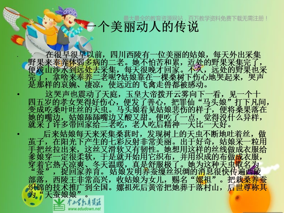 《我们来抽丝》PPT课件.ppt_第2页