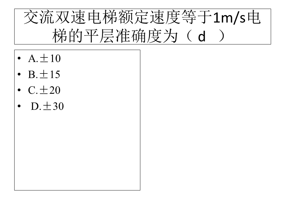 《中级考题》PPT课件.ppt_第1页