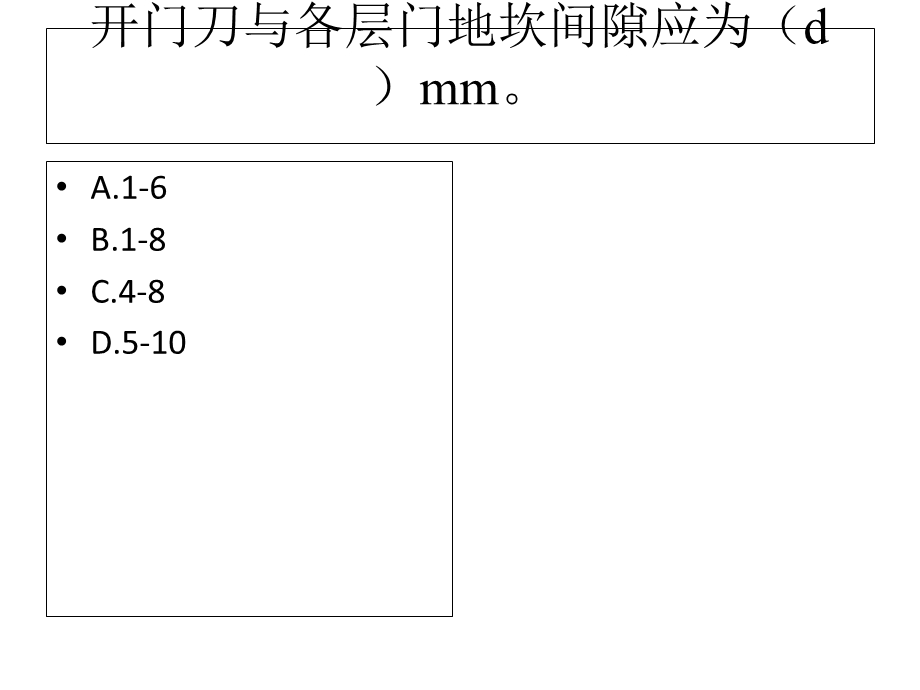 《中级考题》PPT课件.ppt_第2页