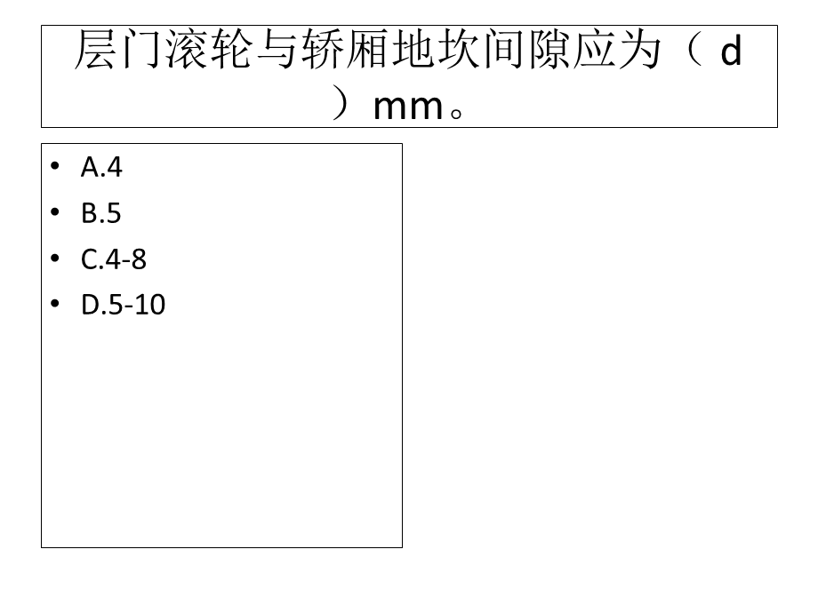 《中级考题》PPT课件.ppt_第3页