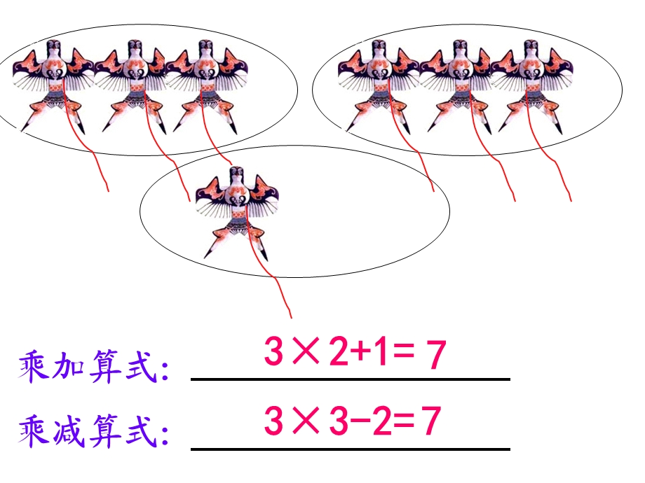 一共有多少只金鱼.ppt_第2页