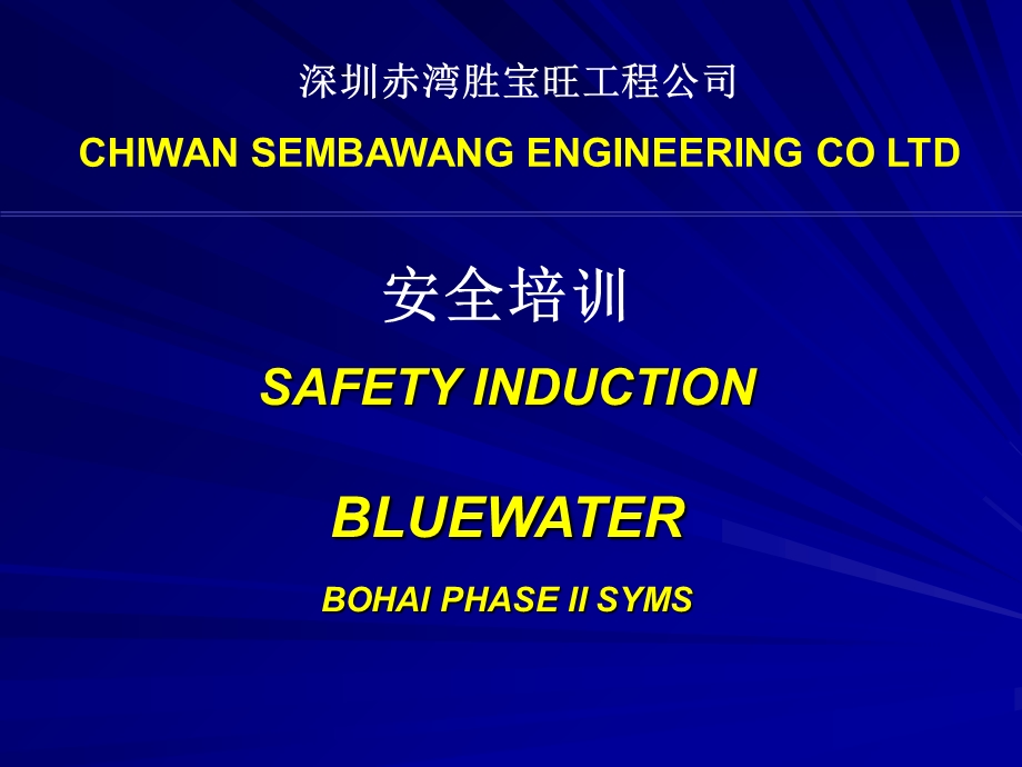 《工程安全基础知识》PPT课件.ppt_第2页