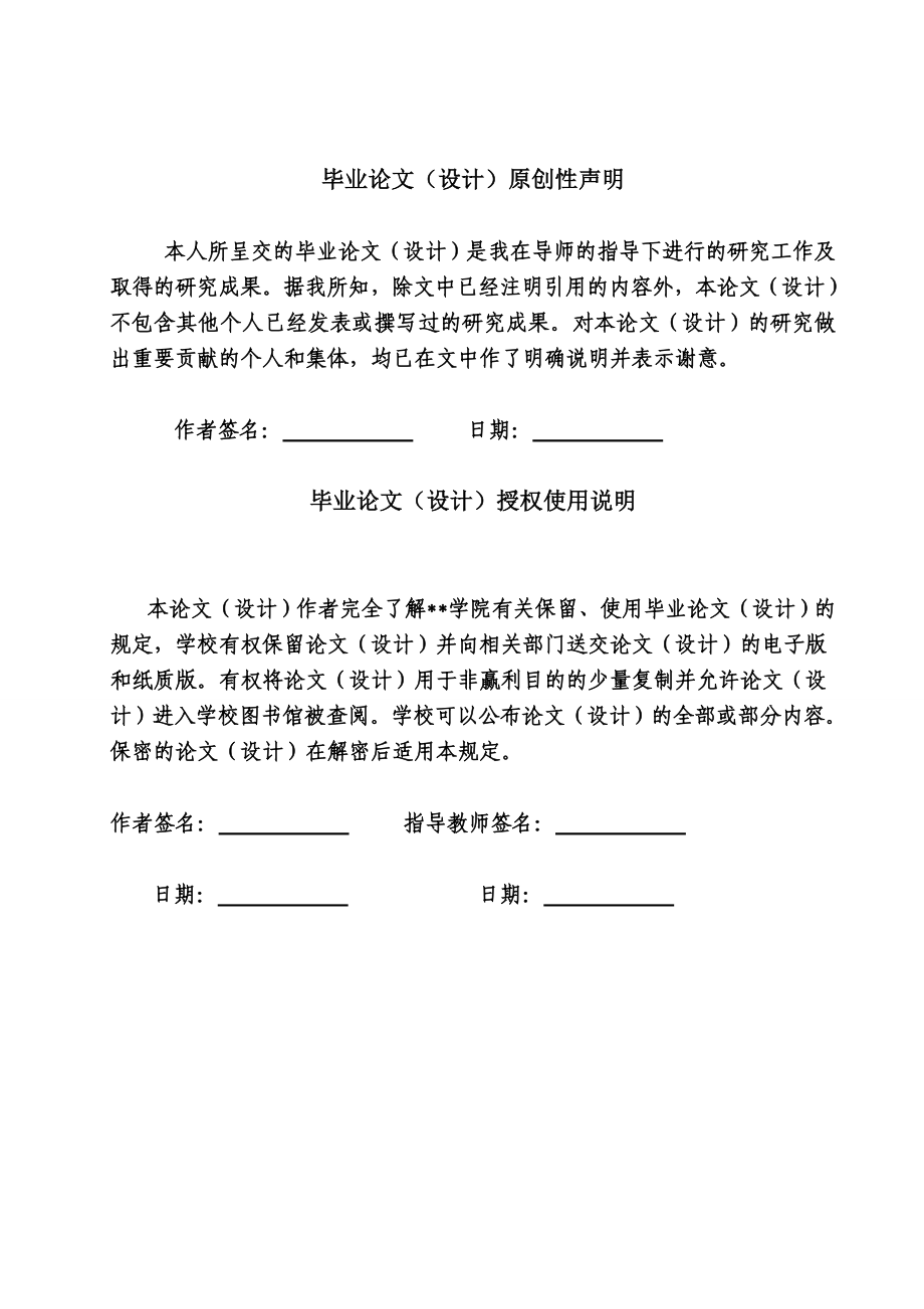 会计电算化实施中的问题及策略分析——以洛阳龙门煤业有限公司为例毕业.doc_第2页