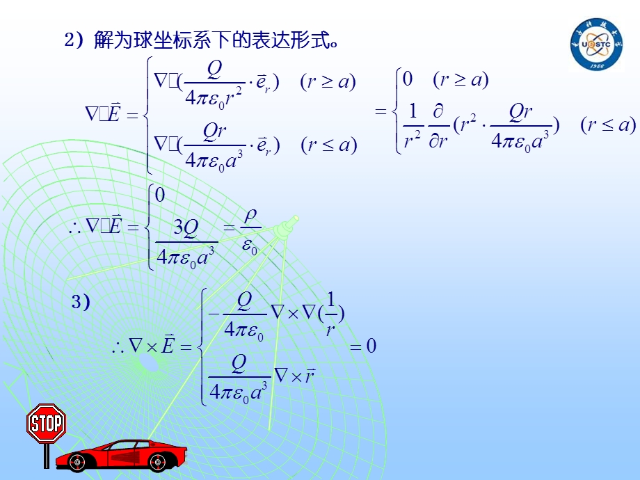 《典型例题潘锦》PPT课件.ppt_第3页