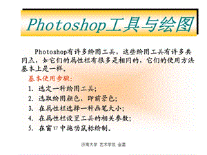 《工具与绘》PPT课件.ppt