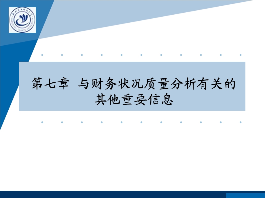 《其他重要信息》PPT课件.ppt_第1页