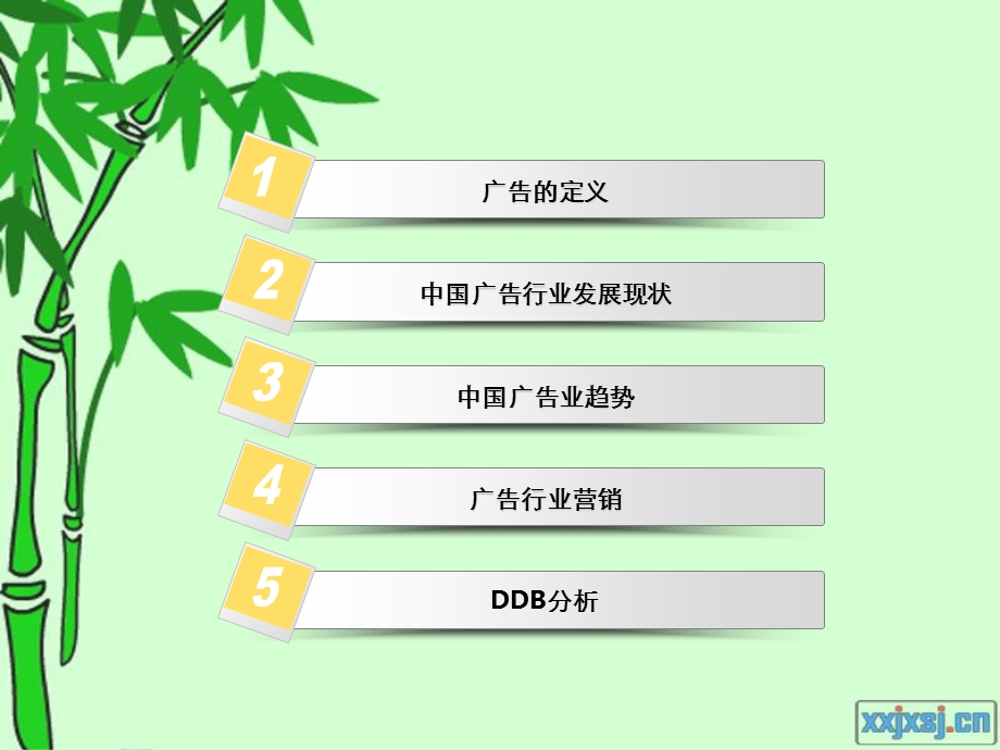 《广告行业分析》PPT课件.ppt_第2页