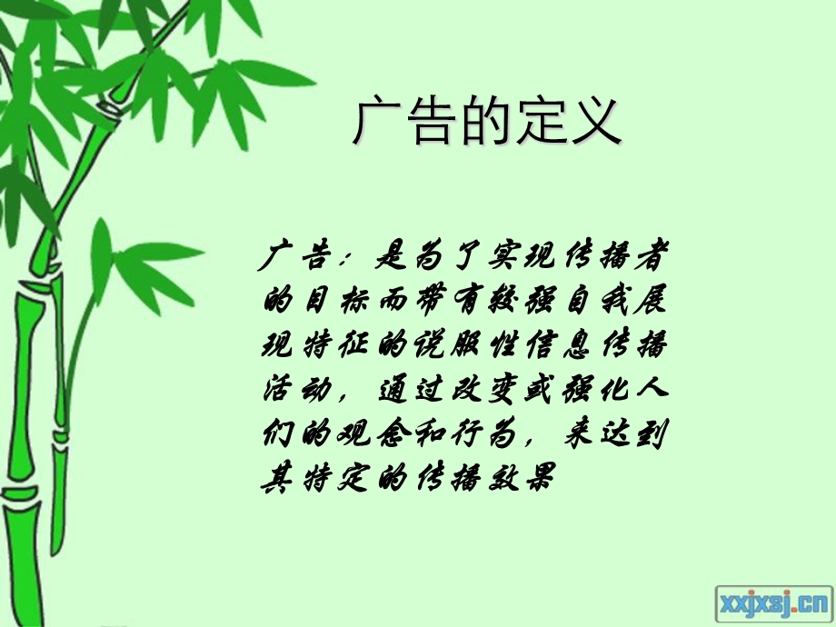 《广告行业分析》PPT课件.ppt_第3页