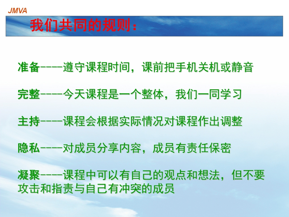 义工入门培训.ppt_第2页