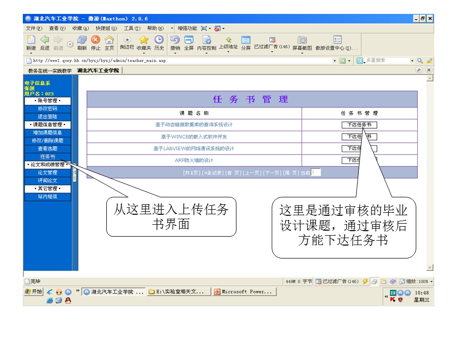 如何以附件方式上传任务书张凯.ppt_第3页