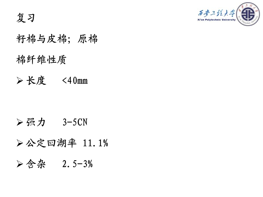 《原料初加工》PPT课件.ppt_第3页