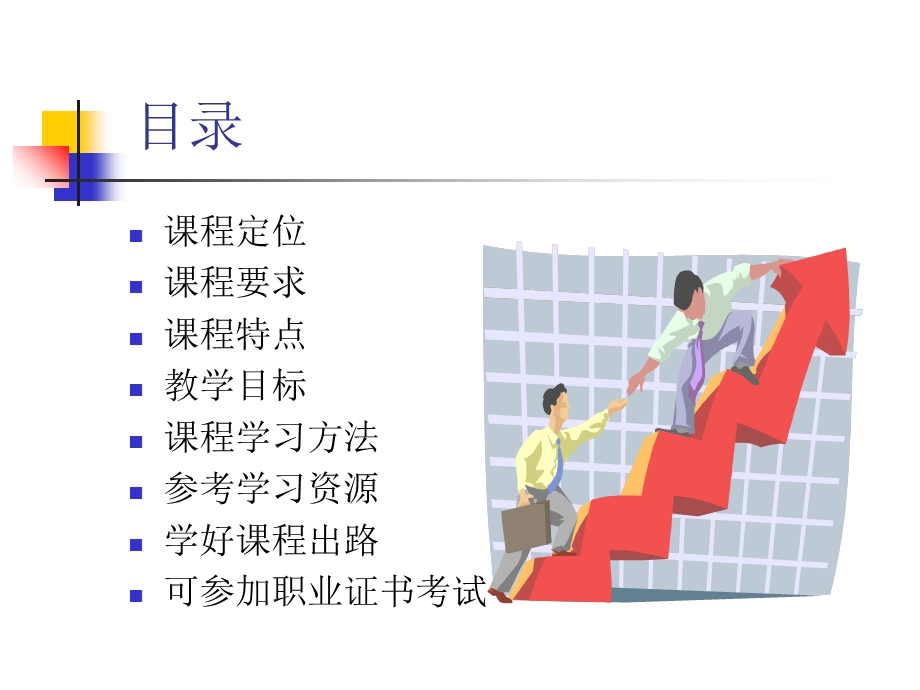 《商务英语函》PPT课件.ppt_第2页