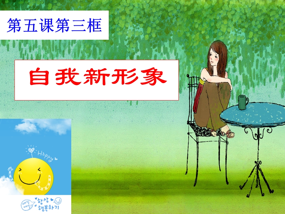 五章节三框.ppt_第1页