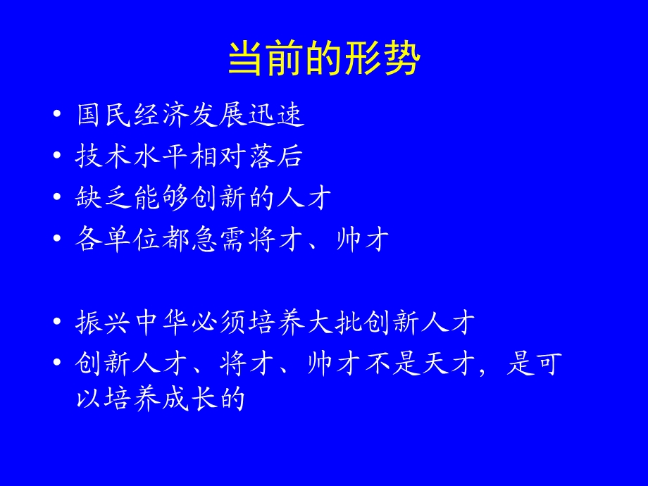 《学习和思考》PPT课件.ppt_第2页