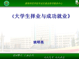 《就业形势分析》PPT课件.ppt