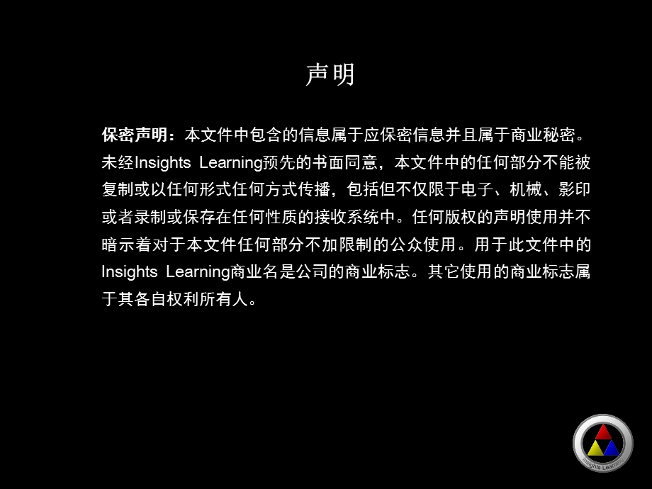 以才能为基础的人才培养体系v－.ppt_第2页