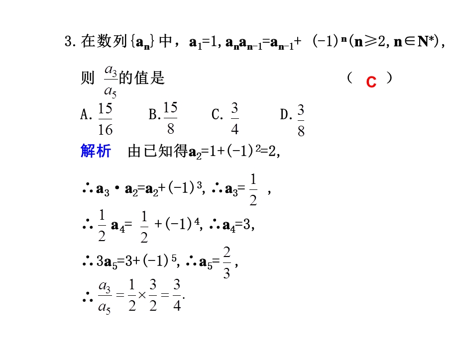 《作业部分解答》PPT课件.ppt_第2页