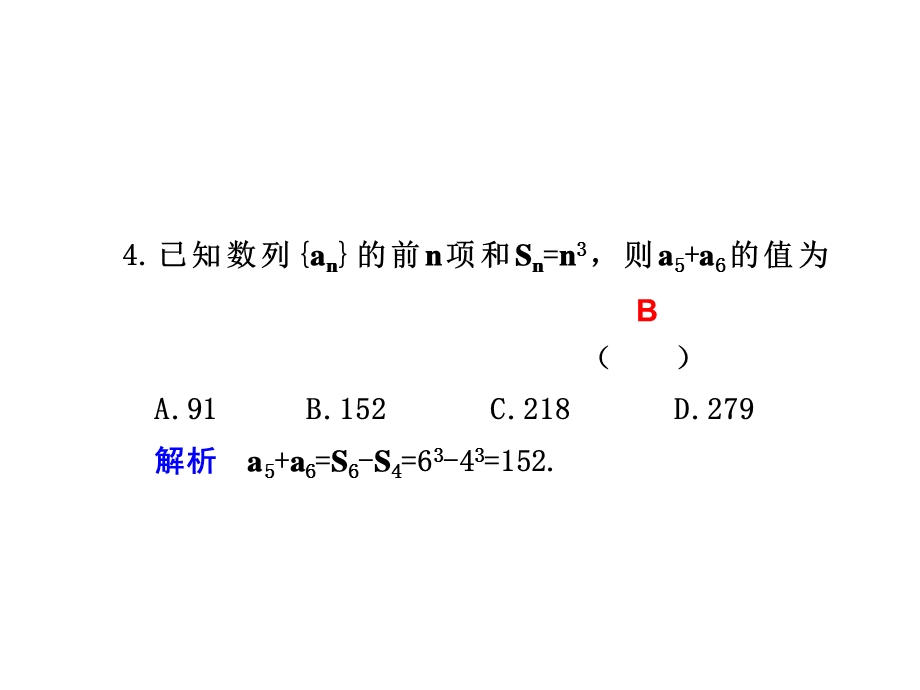 《作业部分解答》PPT课件.ppt_第3页