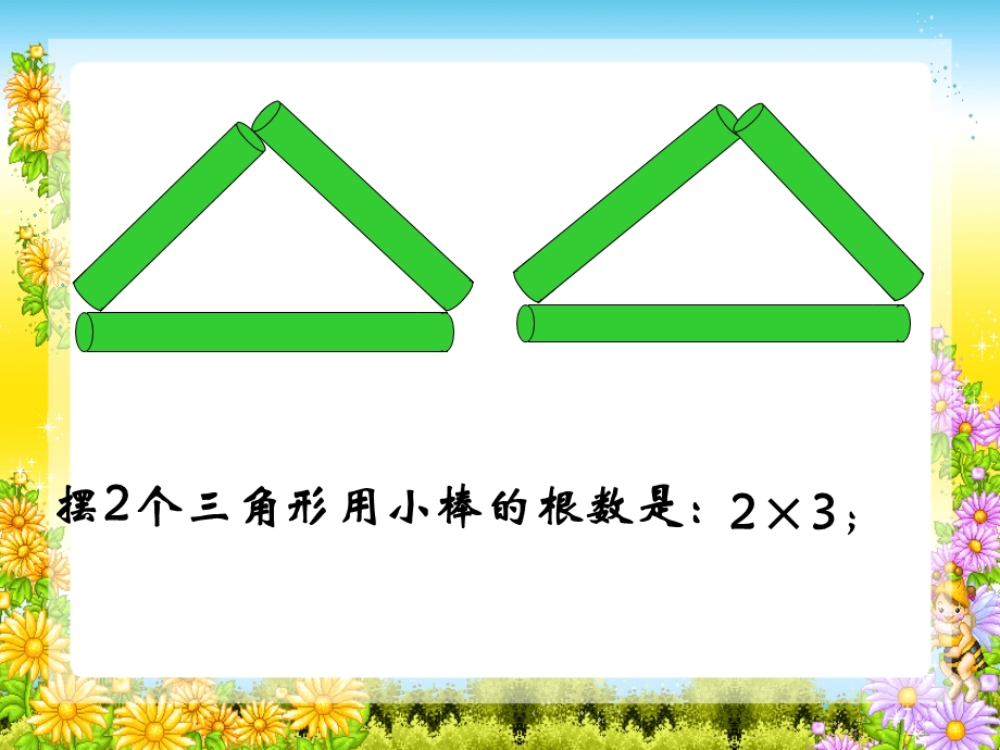 用字母表示数2.ppt_第3页