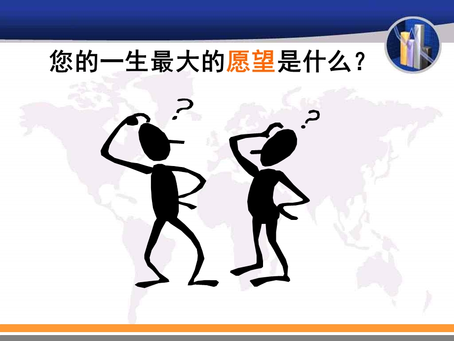 《寿险的意义与功用》PPT课件.ppt_第3页