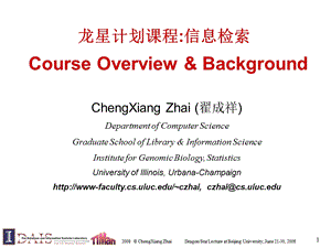 龙星计划课程信息检索CourseOverviewBackground.ppt