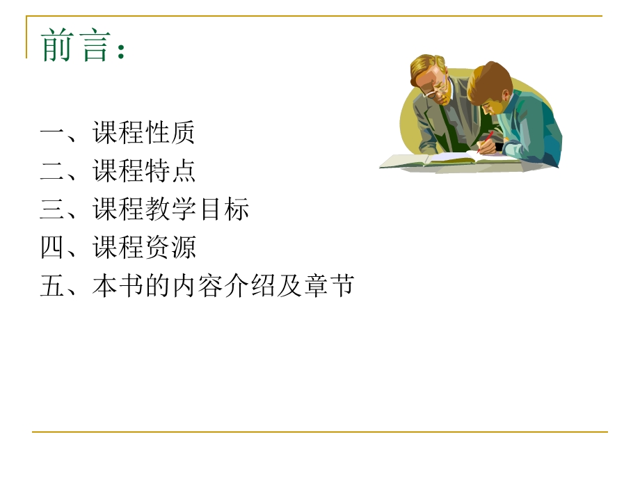 信托与租赁.ppt_第2页