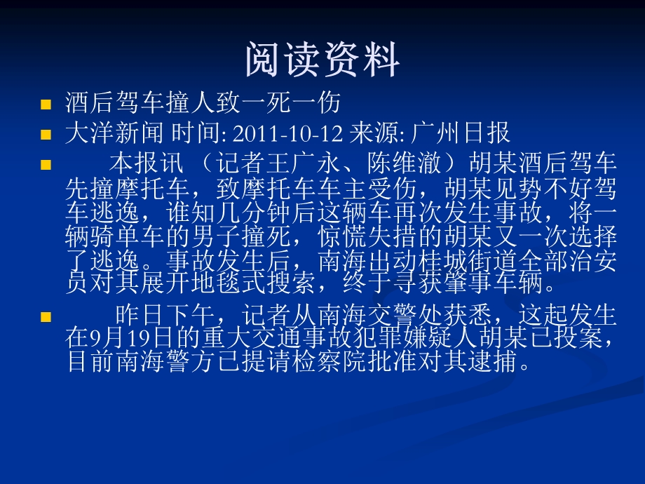 网络数据库信息检索.ppt_第2页