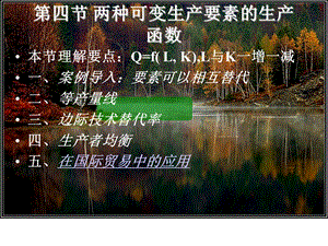 《两种可变》PPT课件.ppt