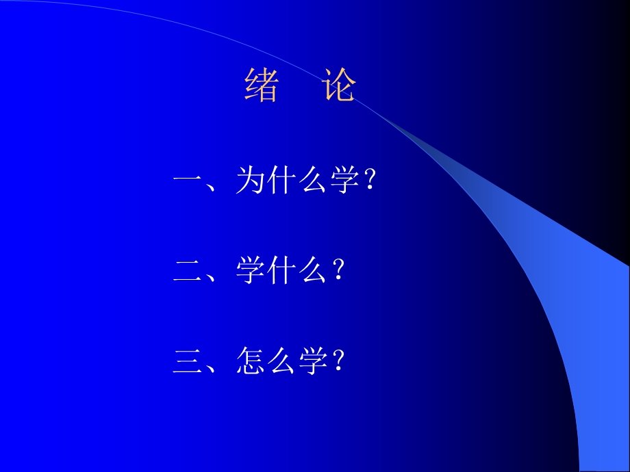 《企业法律实务》PPT课件.ppt_第2页