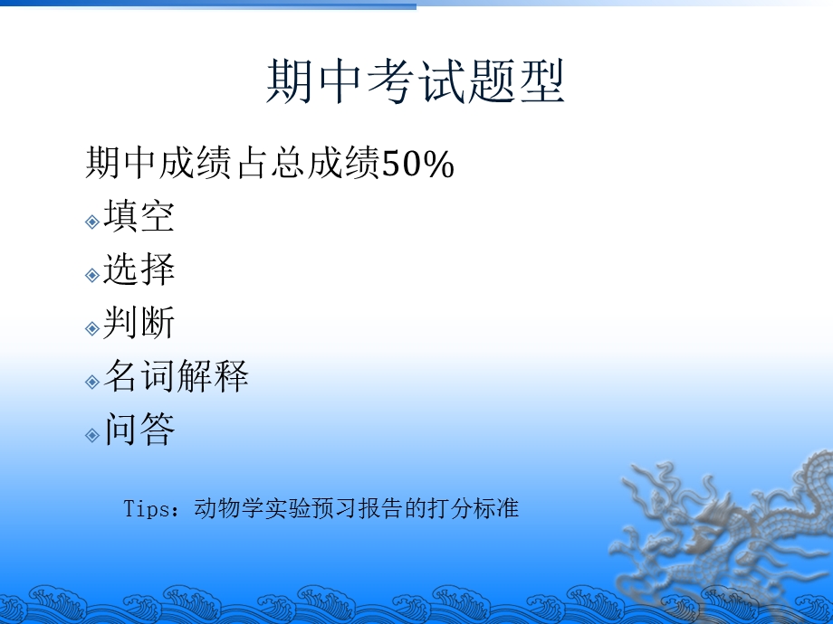 《动物实验》PPT课件.ppt_第2页