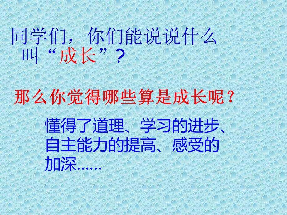 《成长类作文指导》PPT课件.ppt_第3页