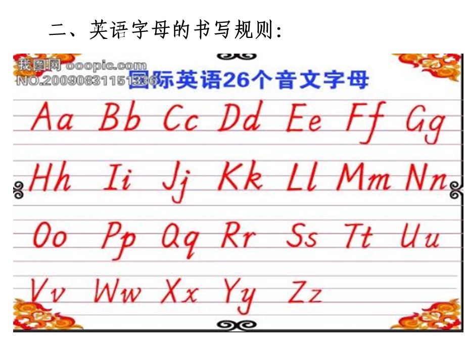 《小学音标》PPT课件.ppt_第2页