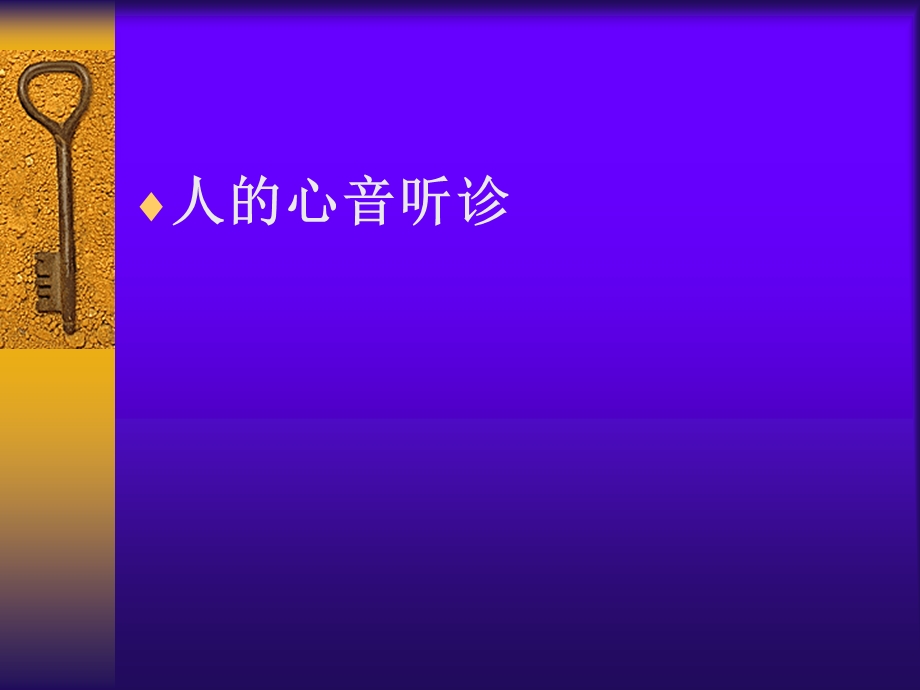 《人体功能实验》PPT课件.ppt_第2页