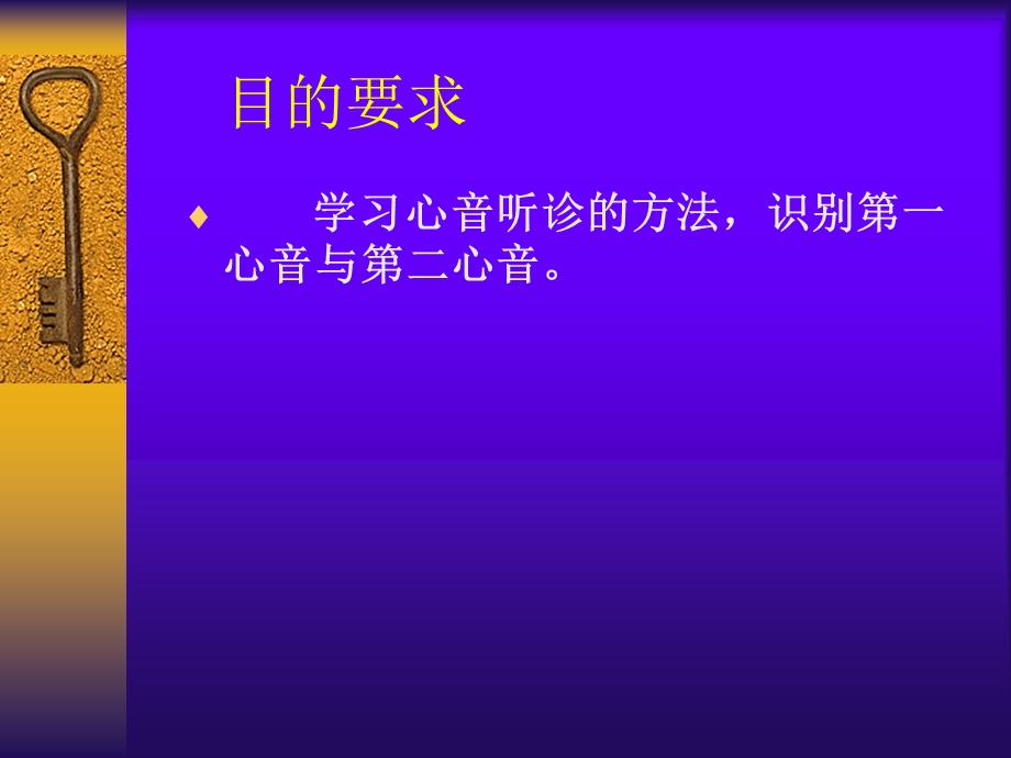 《人体功能实验》PPT课件.ppt_第3页