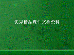 《康复磁疗法》PPT课件.ppt