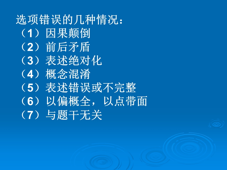 选择题问答题答题方法.ppt_第2页